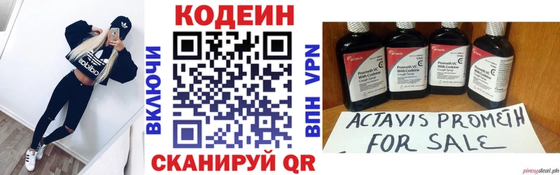 Кодеиновый сироп Lean напиток Lean (лин)  хочу   мега ссылки  Полярный 