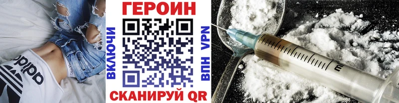 дарнет шоп Полярный Героин Heroin