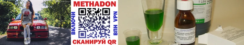 МЕТАДОН methadone  Полярный 