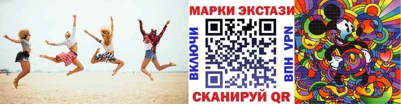 Марки 25I-NBOMe 1500мкг площадка телеграм Полярный сколько стоит